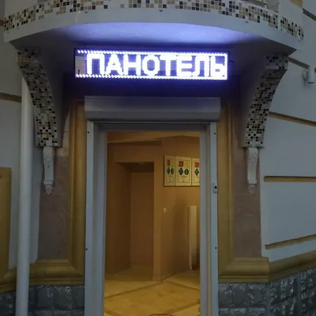 Otel Панотель Odessa